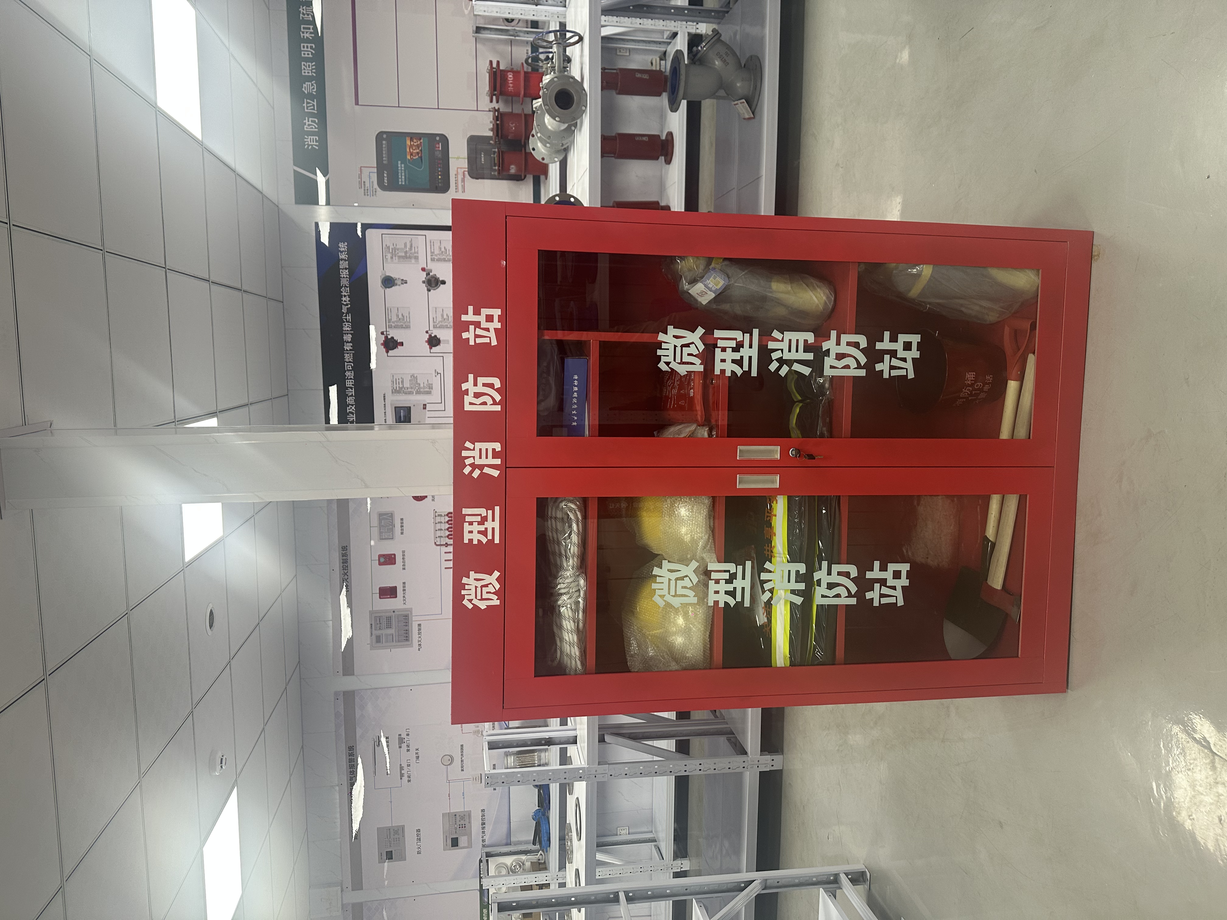 咸阳消防